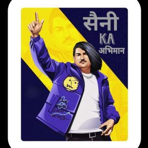 Saini Ka Abhiman