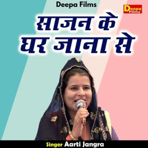 Sajan Ke Ghar Jana Se Album Art