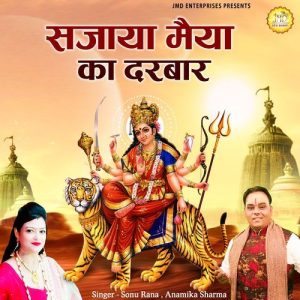 Sajaya Maiya Ka Darwar Album Art