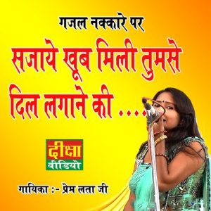 Sajaye Khub Mili Tum Se Dil Lagane Ki Album Art