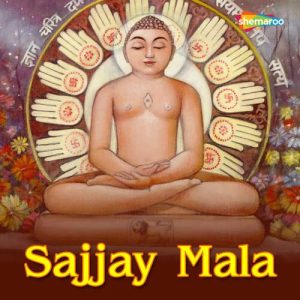 Sajjay Mala