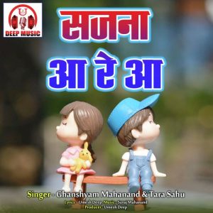 Sajna Aa Re Aa