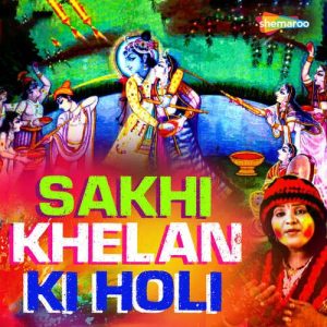 Sakhi Khelan Ki Holi