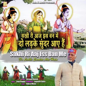 Sakhi Ri Aaj Iss Ban Me Do Ladke Sundar Aae Hain Album Art