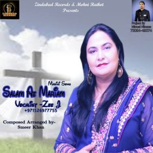 Salam Ae Mariam