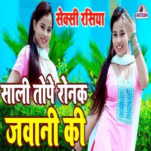 Sali Tope Roank Jawani Ki Album Art