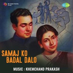 Samaj Ko Badal Dalo Album Art