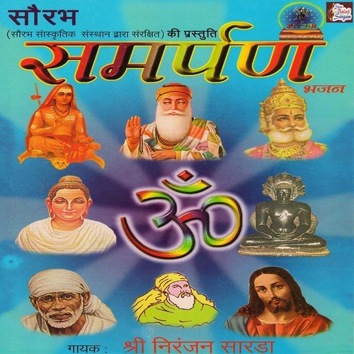 Samarpan