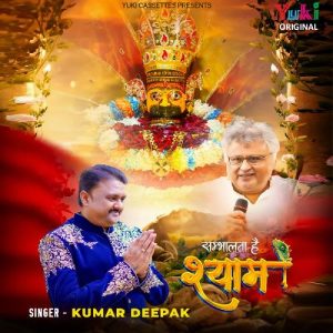 Sambhaalta Hai Shyam