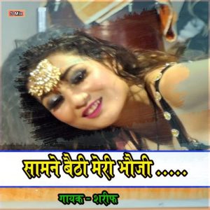 Samne Bethi Meri Bhauji Album Art