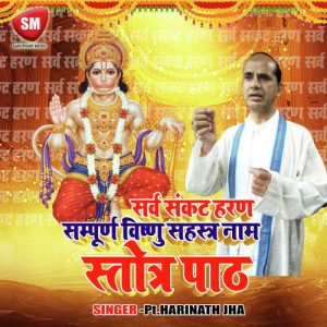 Sampoorn Shri Vishnu Sahastranaam Strot Path