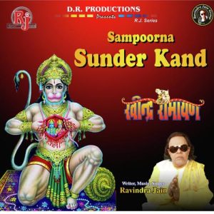 Sampoorn Sunder Kand Album Art