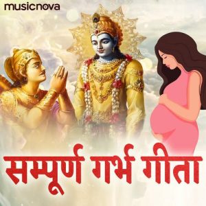 Sampoorna Garbh Geeta