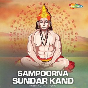 Sampoorna Sundar Kand Album Art