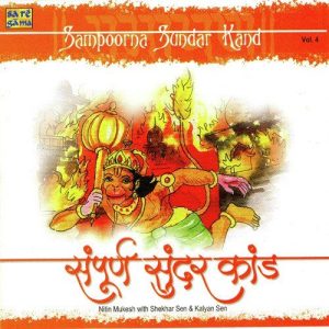 Sampoorna Sundar Kand – Vol. 4