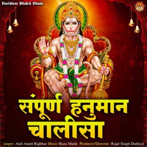 Sampuran Hanuman Chalisa Album Art