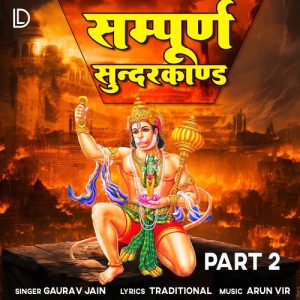 Sampurna Sunder Kand Part – 2