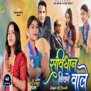 Samvidhan Likhne Wale Album Art