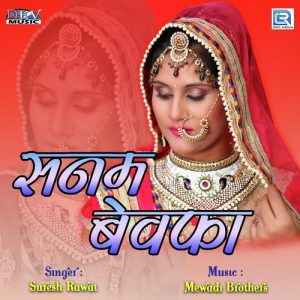 Sanam Bewafa