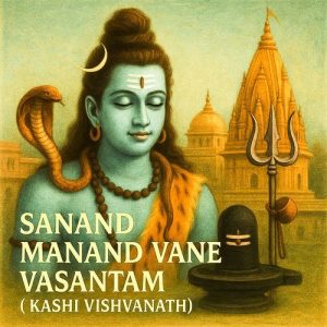 Sanand Manand Vane Vasantam (Kashi Vishvanath) Album Art