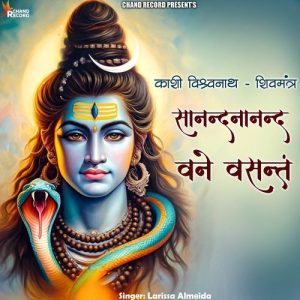 Sanand Manand Vane Vasantam (Kashi Vishvanath – Shiv Mantra)