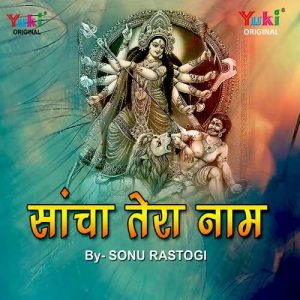 Sancha Tera Naam