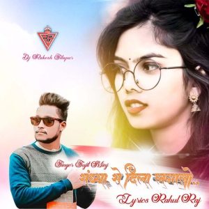 Sandhya Se Dila Lagalo