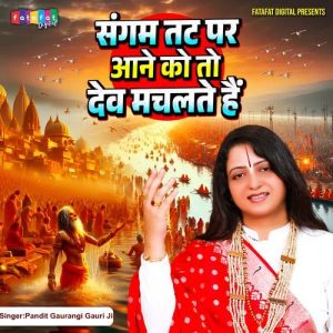 Sangam Tat Par Aane Ko Toh Dev Machalte Hain Album Art