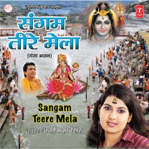 Sangam Teere Mela