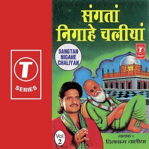 Sangtan Nigahe Chaliyan (Vol. 2)