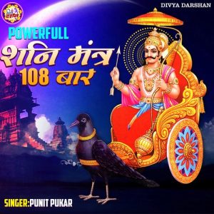 Sani Mantra Album Art