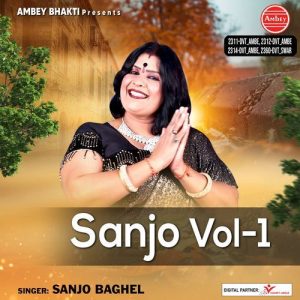 Sanjo Vol. 1