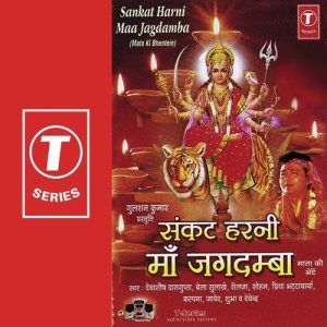 Sankat Harni Maa Jagdamba