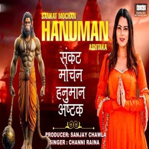 Sankat Mochan Hanuman Ashtaka Album Art