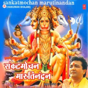 Sankat Mochan Maruti Nandan