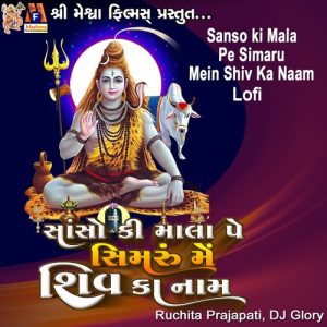 Sanso Ki Mala Pe Simaru Mein Shiv Ka Naam – Lofi
