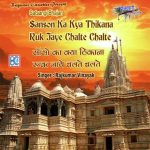 Dusron Ki Raha Main Bichhata Hai Shul