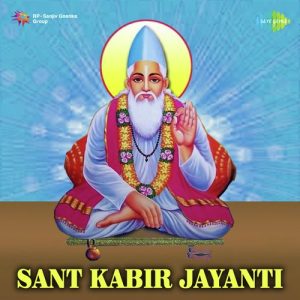 Sant Kabir Jayanti (2018) Album Art