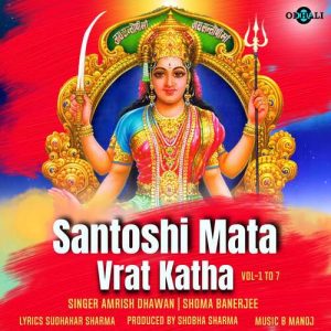 Santoshi Mata Vrat Katha Vol 1 To 7