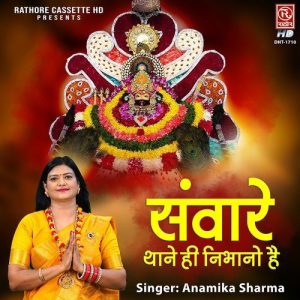 Sanware Thane Hi Nibhano Hai Album Art