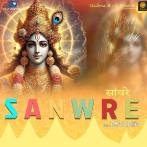 Sanwre