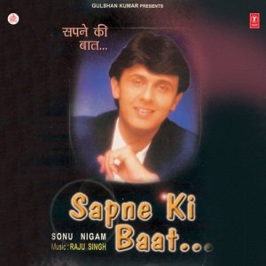 Sapne Ki Baat…