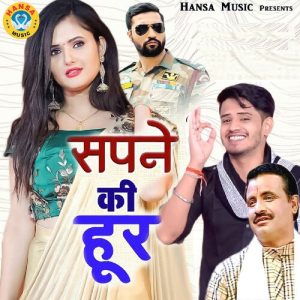 Sapne Ki Hoor Album Art