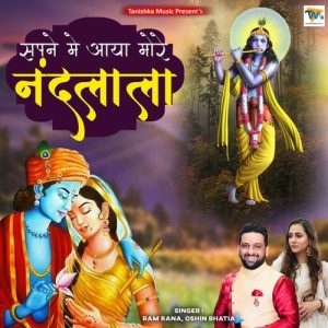 Sapne Mein Aaya More Nandlala Album Art