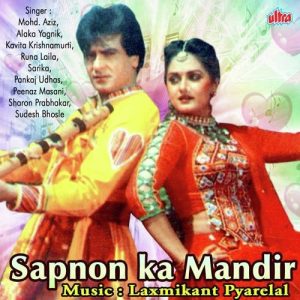 Sapno Ka Mandir