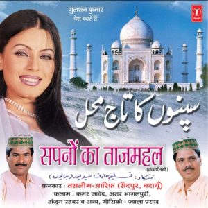 Sapno Ka Tajmahal Album Art