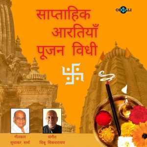 Saptahik Aartiyan Poojan Vidhi