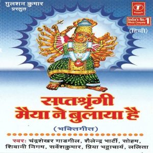 Saptsrangi Maiya Ne Bulaya Hai