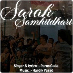 Sarak Samkitdhari Album Art