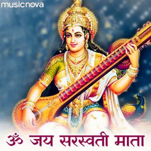 Saraswati Aarti By Alka Yagnik Album Art